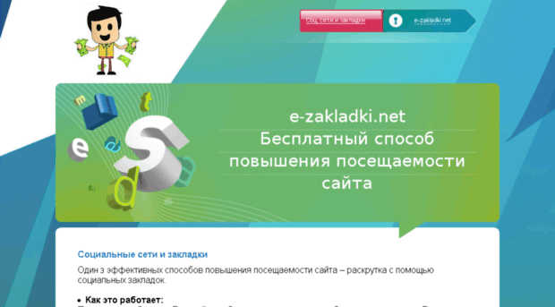 i-zakladki.ru