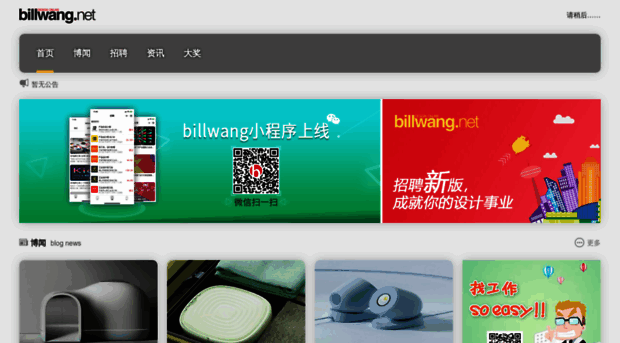 i.billwang.net