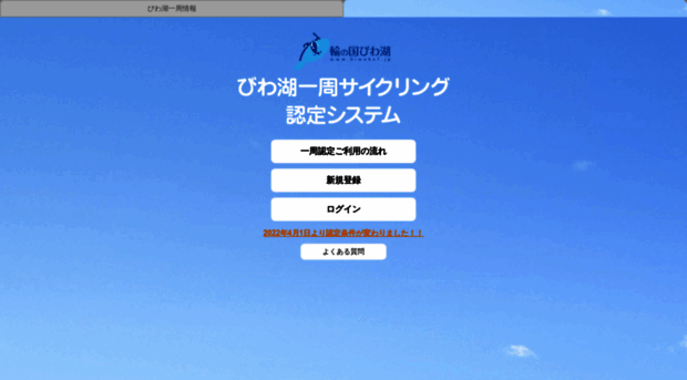 i.biwako1.jp