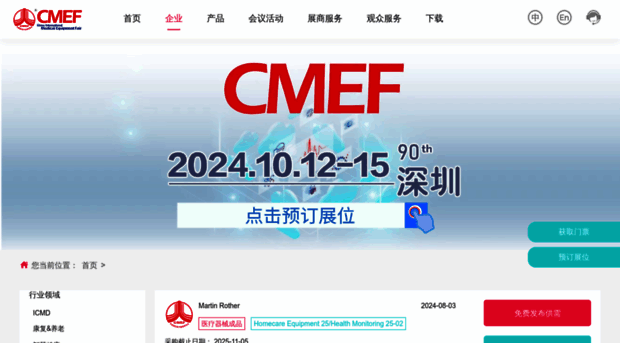 i.cmef.com.cn