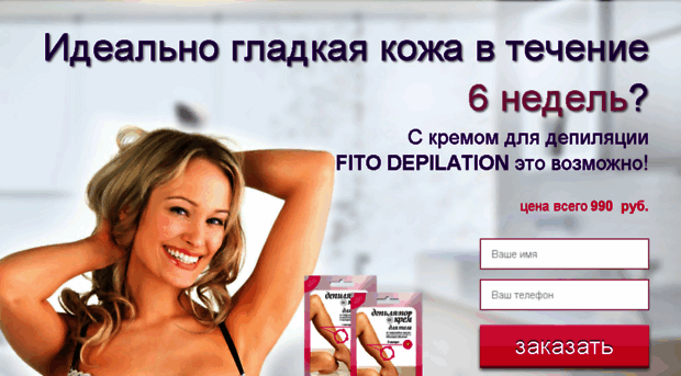 i.fitodepilations.com