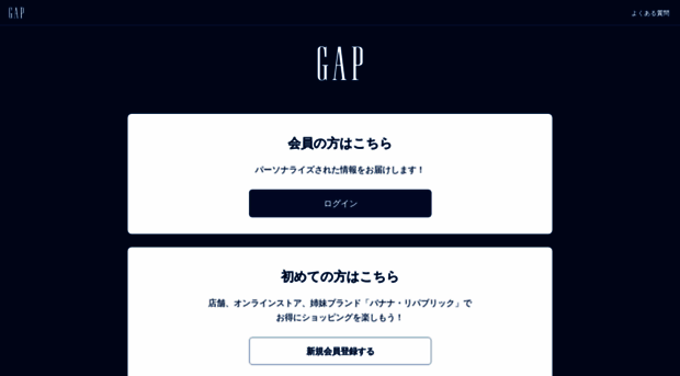 i.gap.co.jp