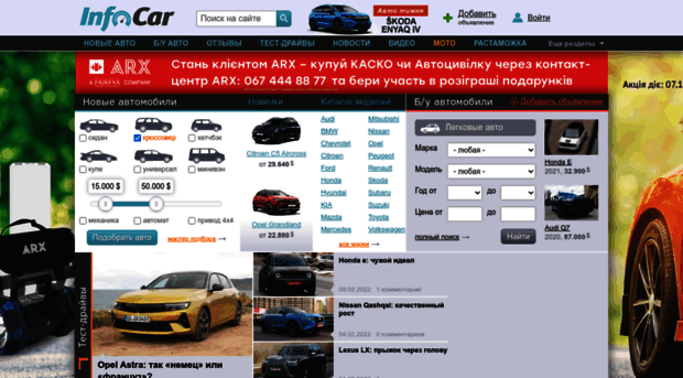 i.infocar.ua