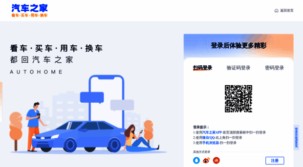 i.m.autohome.com.cn