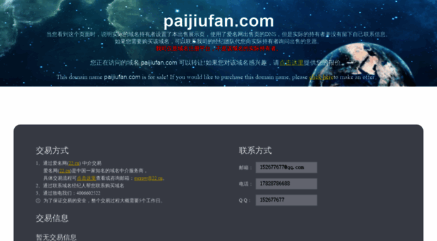 i.paijiufan.com
