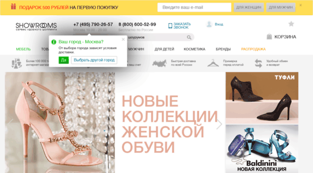 i.showrooms.ru