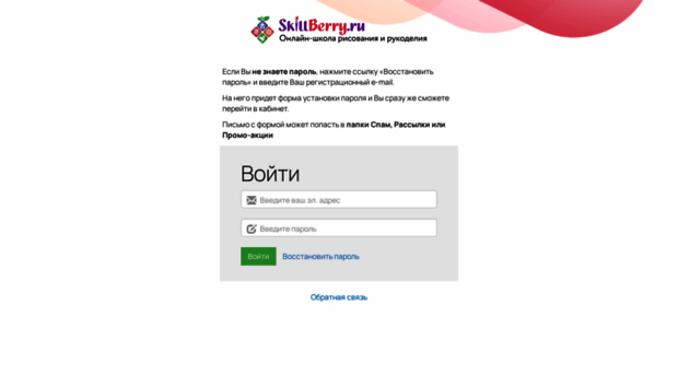 i.skillberry.ru