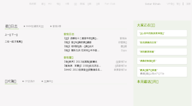 i.yinyuetai.com