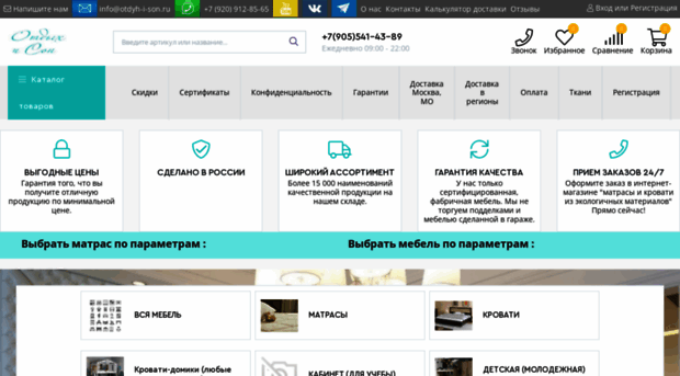 i1.otdyh-i-son.ru