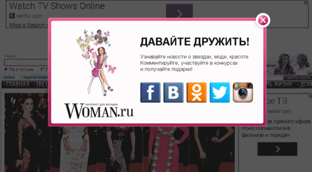 i11.woman.ru