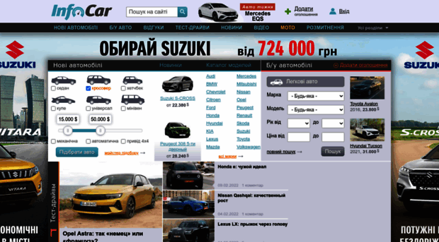 i2.infocar.ua