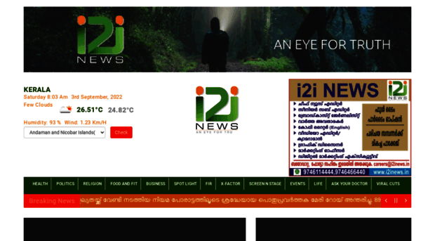 i2inews.in