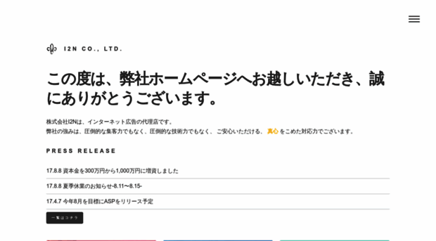 i2n.jp