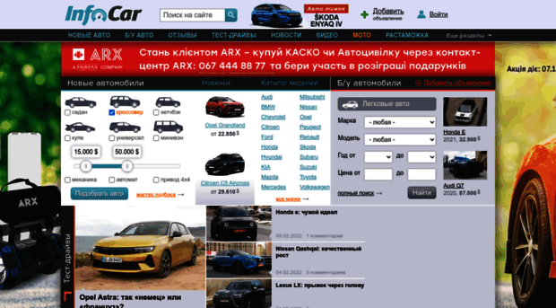 i3.infocar.ua