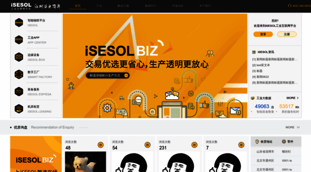 i5sesol.com