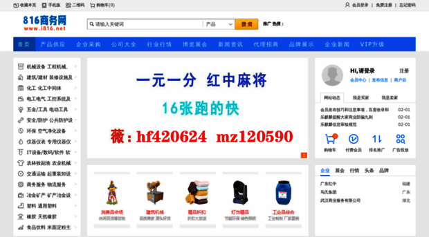 i816.net