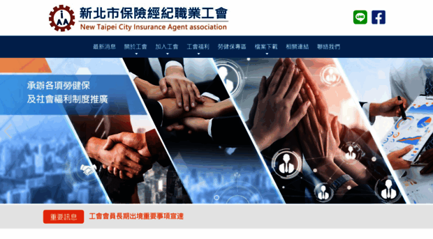 iaa.org.tw