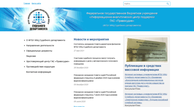 iac.cdep.ru