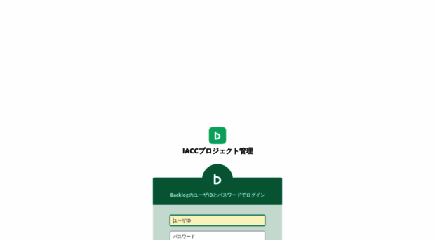 iacc.backlog.jp