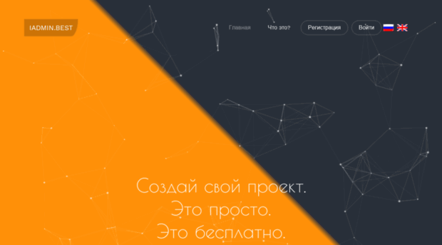 iadmin.best