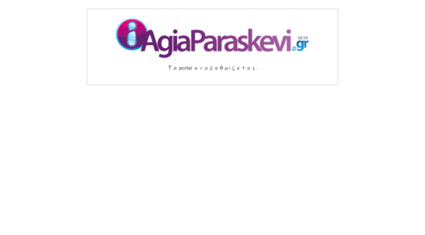 iagiaparaskevi.gr