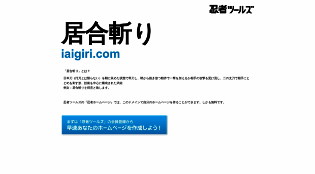 iaigiri.com