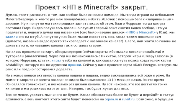 iainminecraft.ru