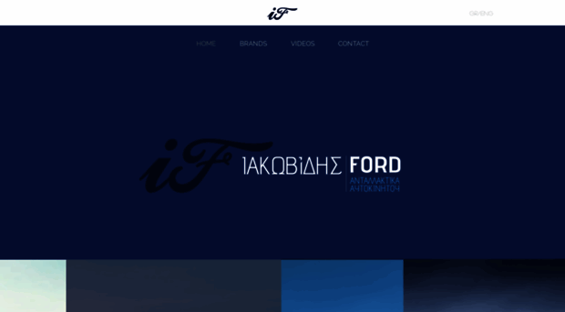 iakovidis-ford.gr