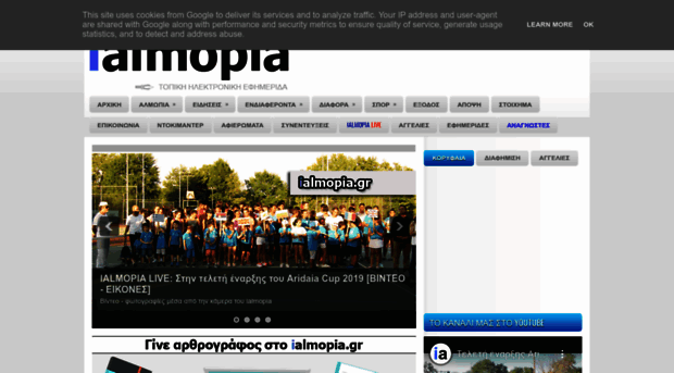 ialmopia.gr