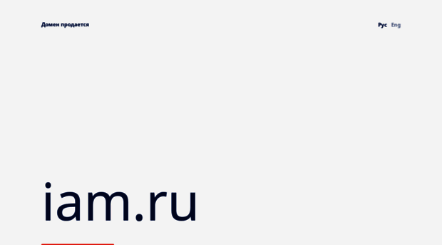 iam.ru