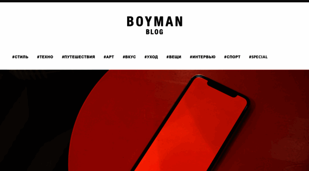 iamboyman.com