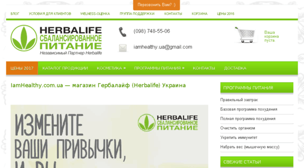 iamhealthy.com.ua