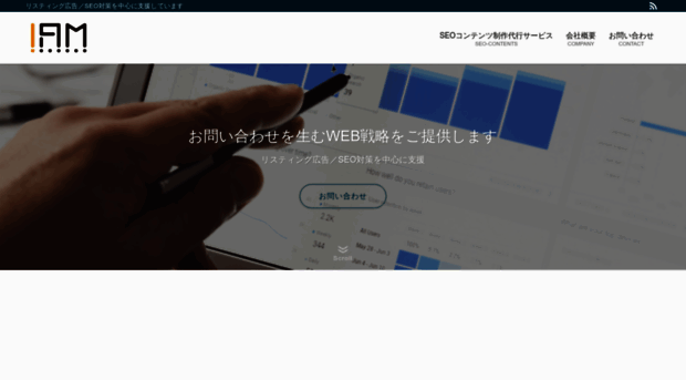 iammedia.co.jp