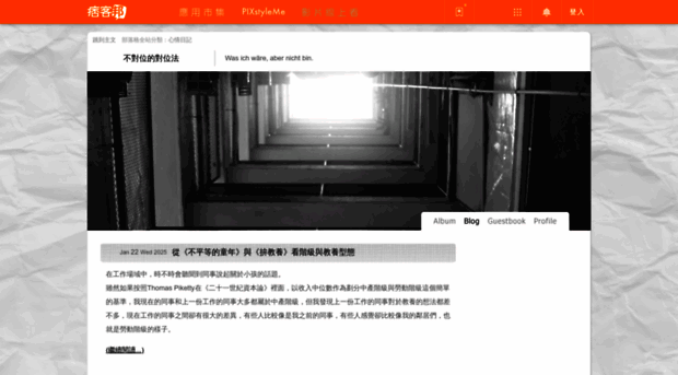 iamnothing.pixnet.net
