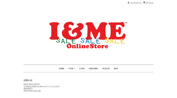 iandme.jp