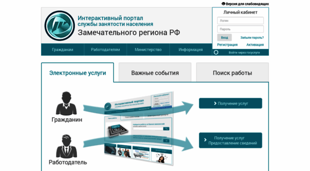 iap-demo.regiontrud.ru