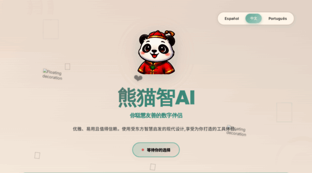 iapanda.com