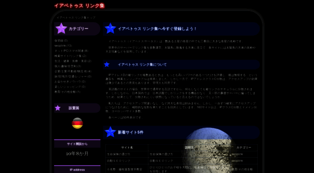 iapetus-solarsystem.info