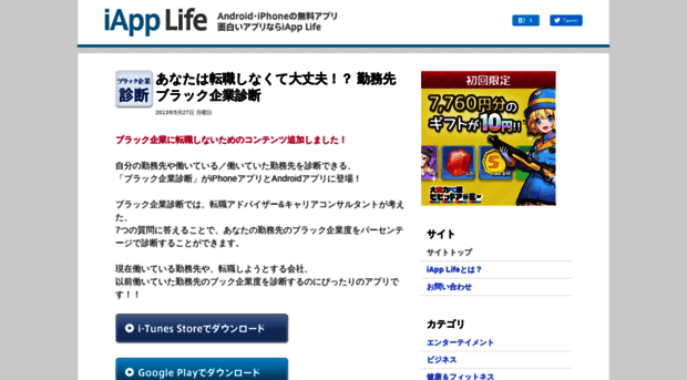 iapplife.com