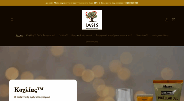 iasis24.gr