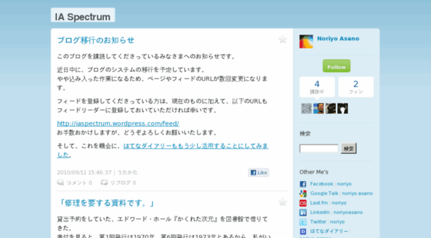 iaspectrum.weblogs.jp