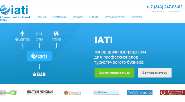 iati-travel.ru