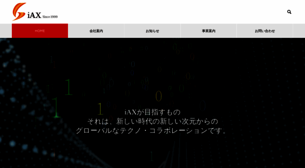 iax.co.jp