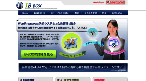 ib-box.com