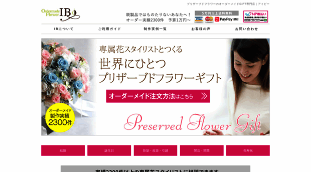 ib-flower.com