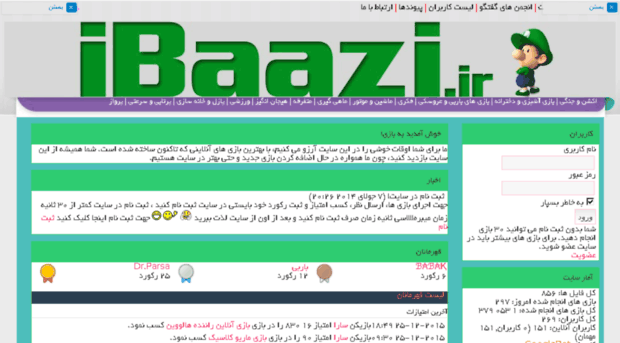 ibaazi.ir