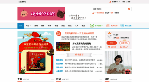 ibabyzone.cn