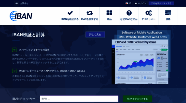 iban.jp