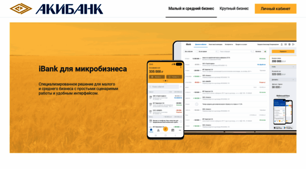 ibank.akibank.ru