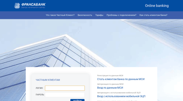 ibank.fransabank.by